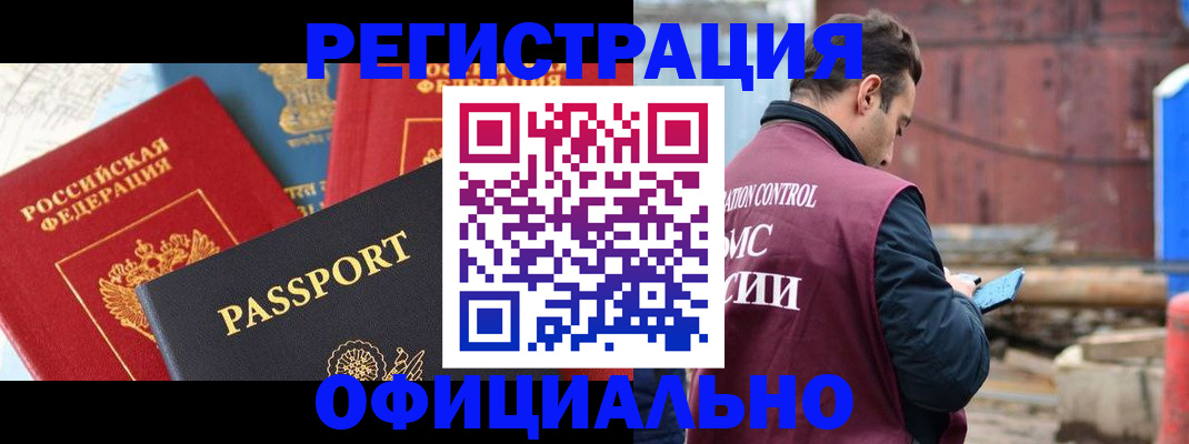 временная регистрация в квартире в Тосно